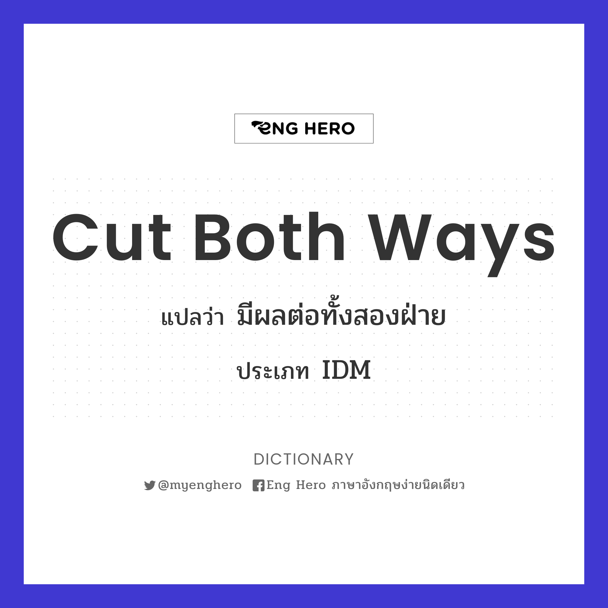 cut both ways