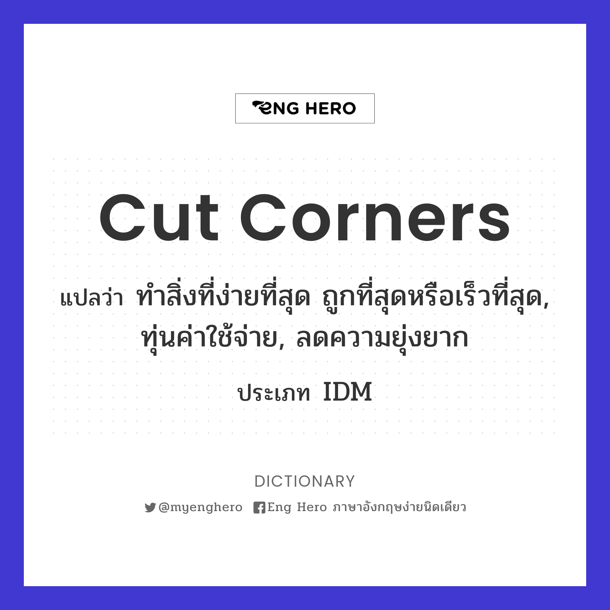 cut corners