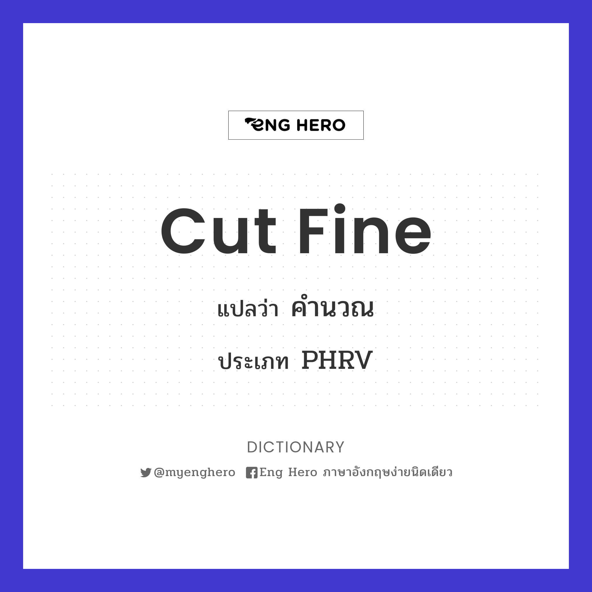 cut fine