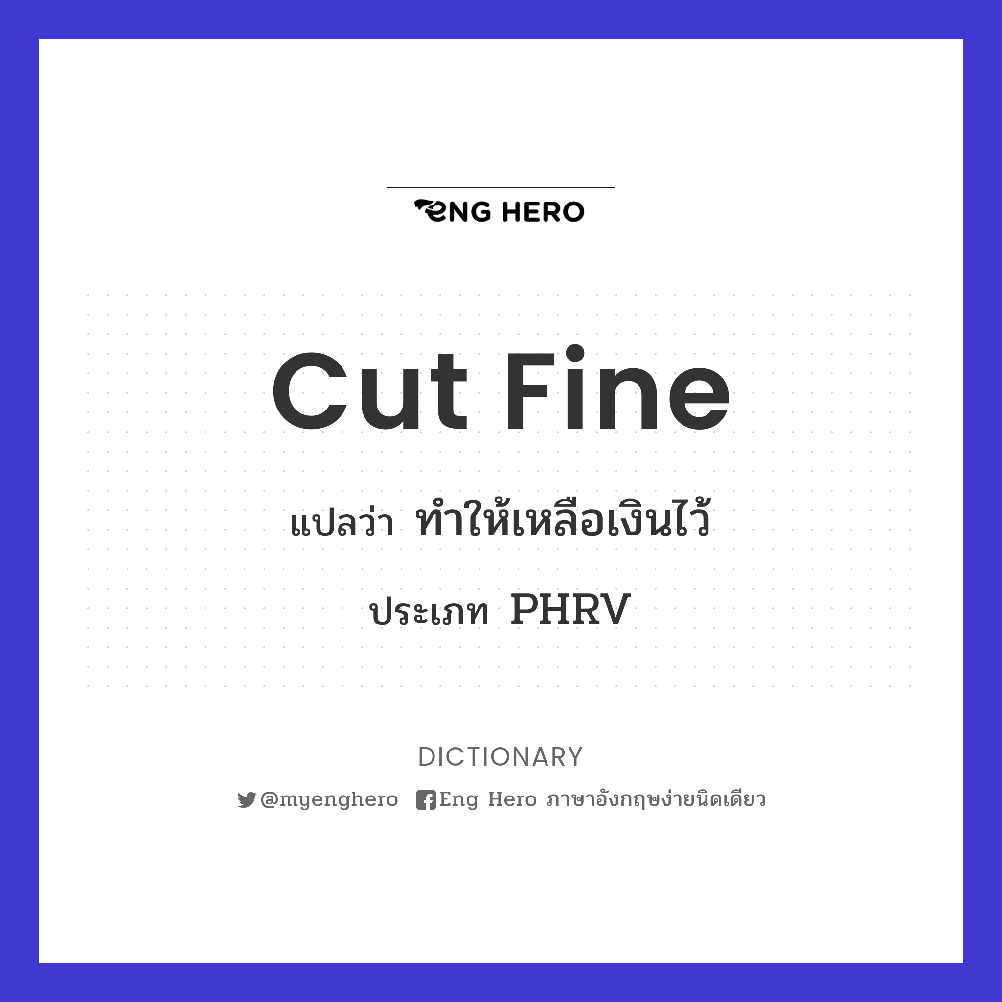 cut fine