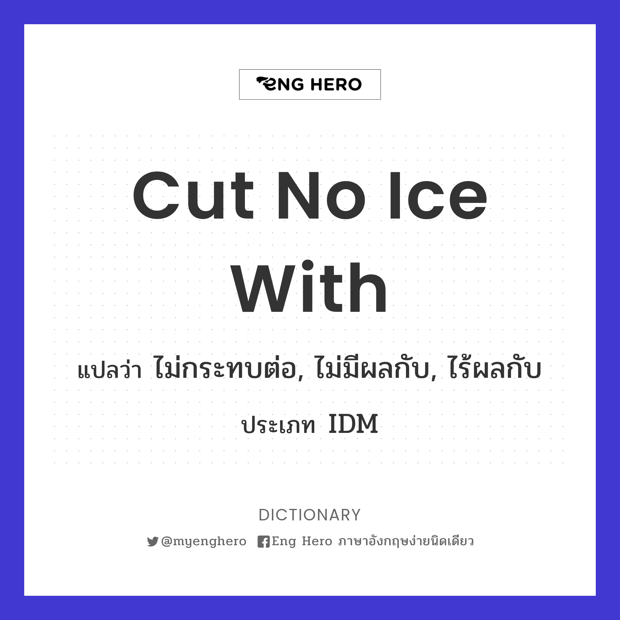 cut no ice with