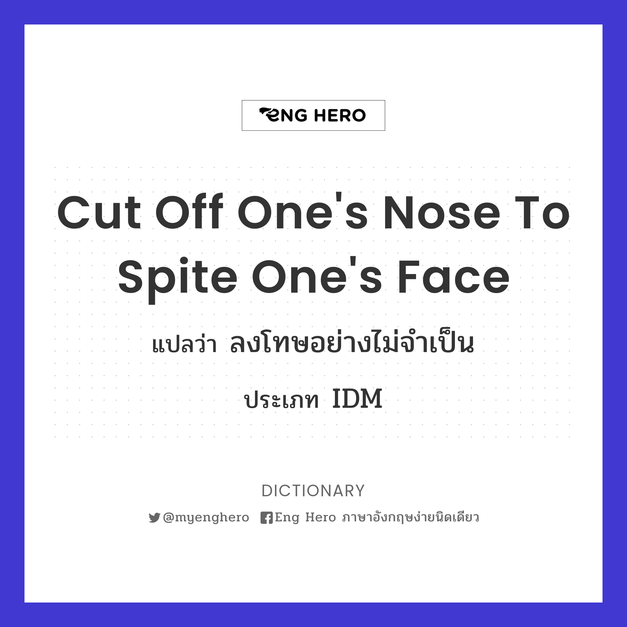 cut off one's nose to spite one's face