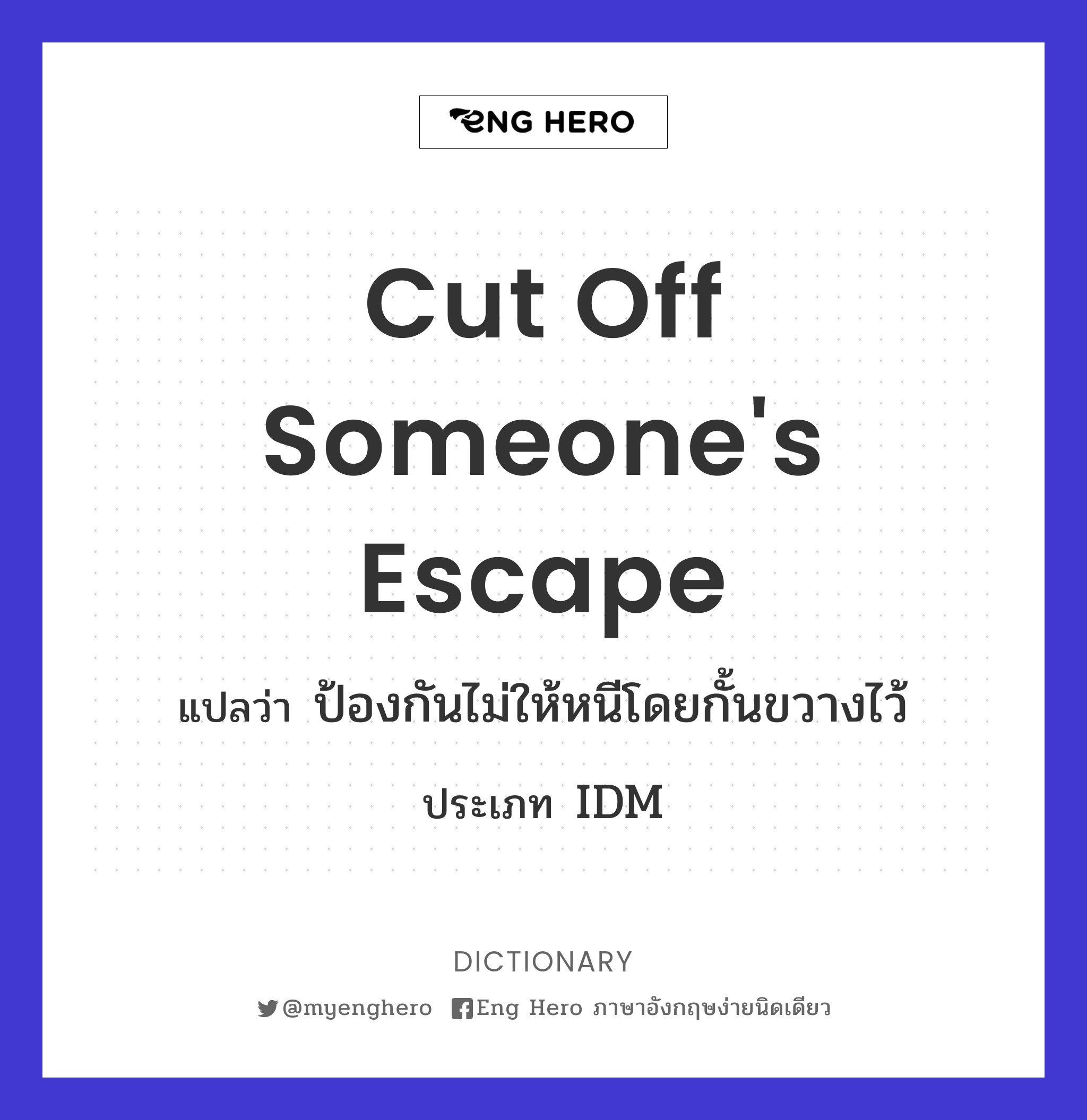 cut off someone's escape