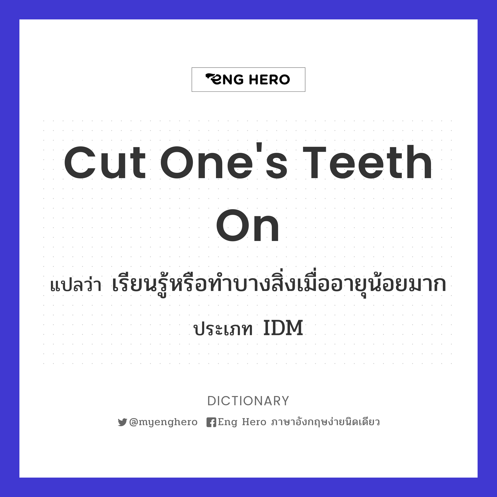 cut one's teeth on