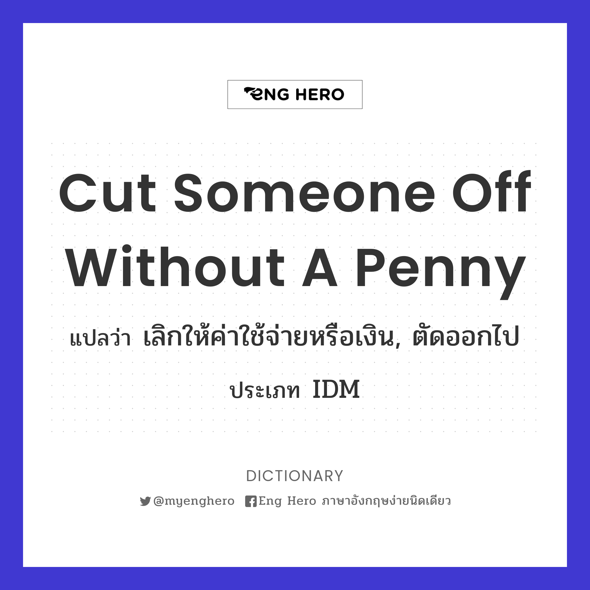 cut someone off without a penny