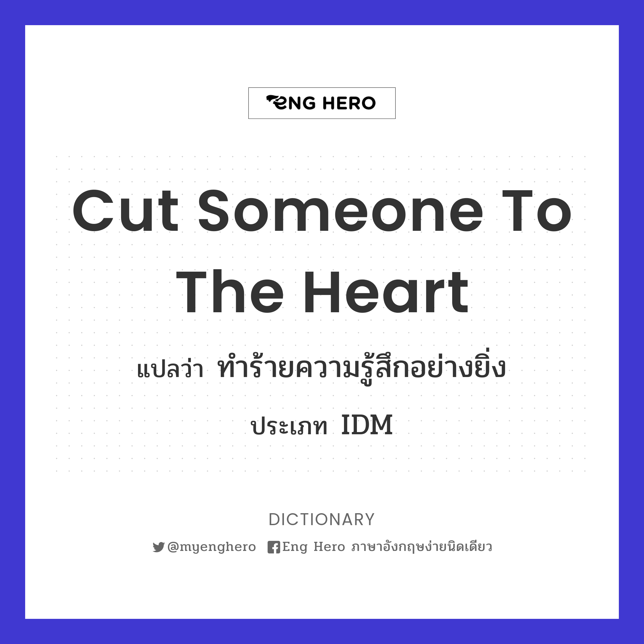 cut someone to the heart