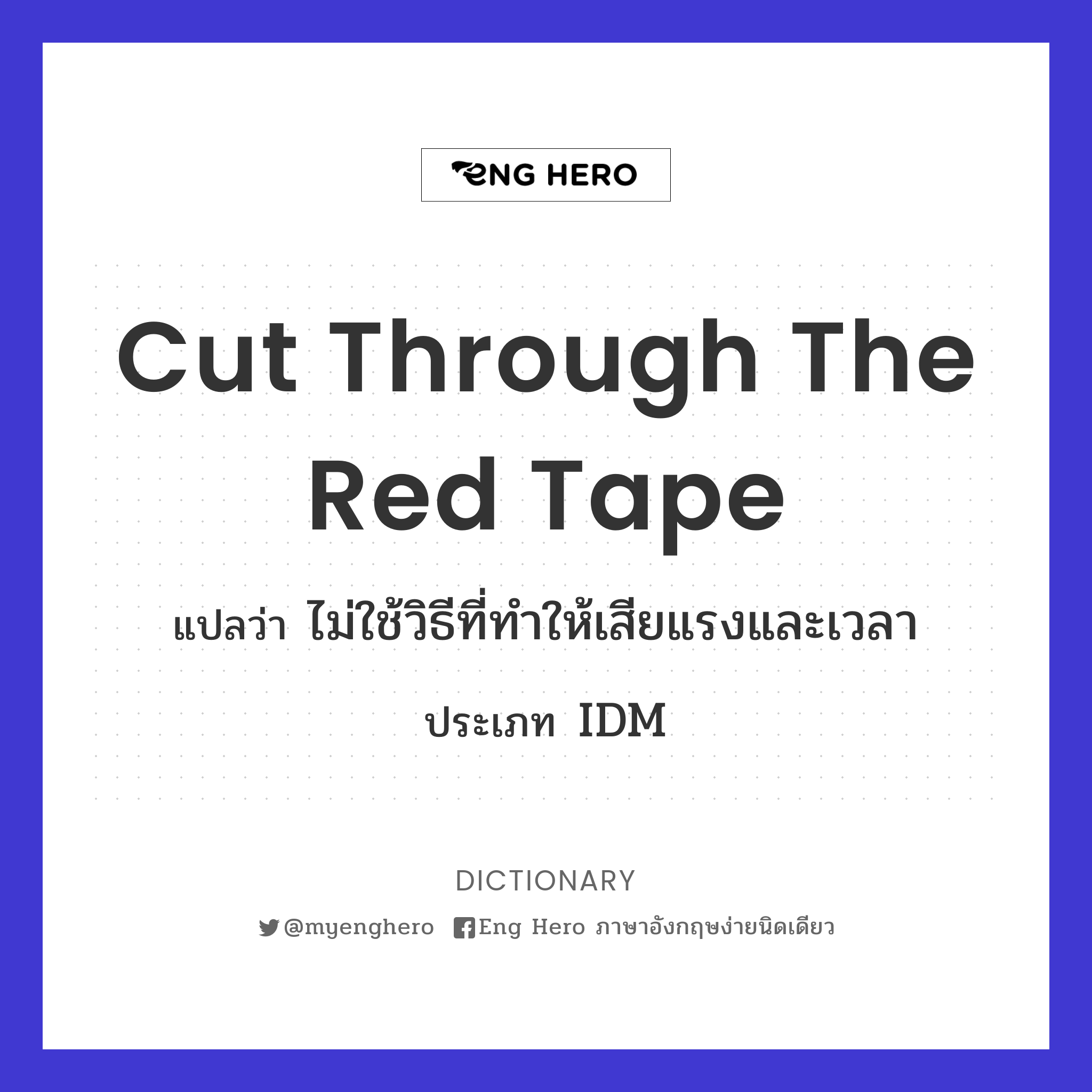 cut through the red tape