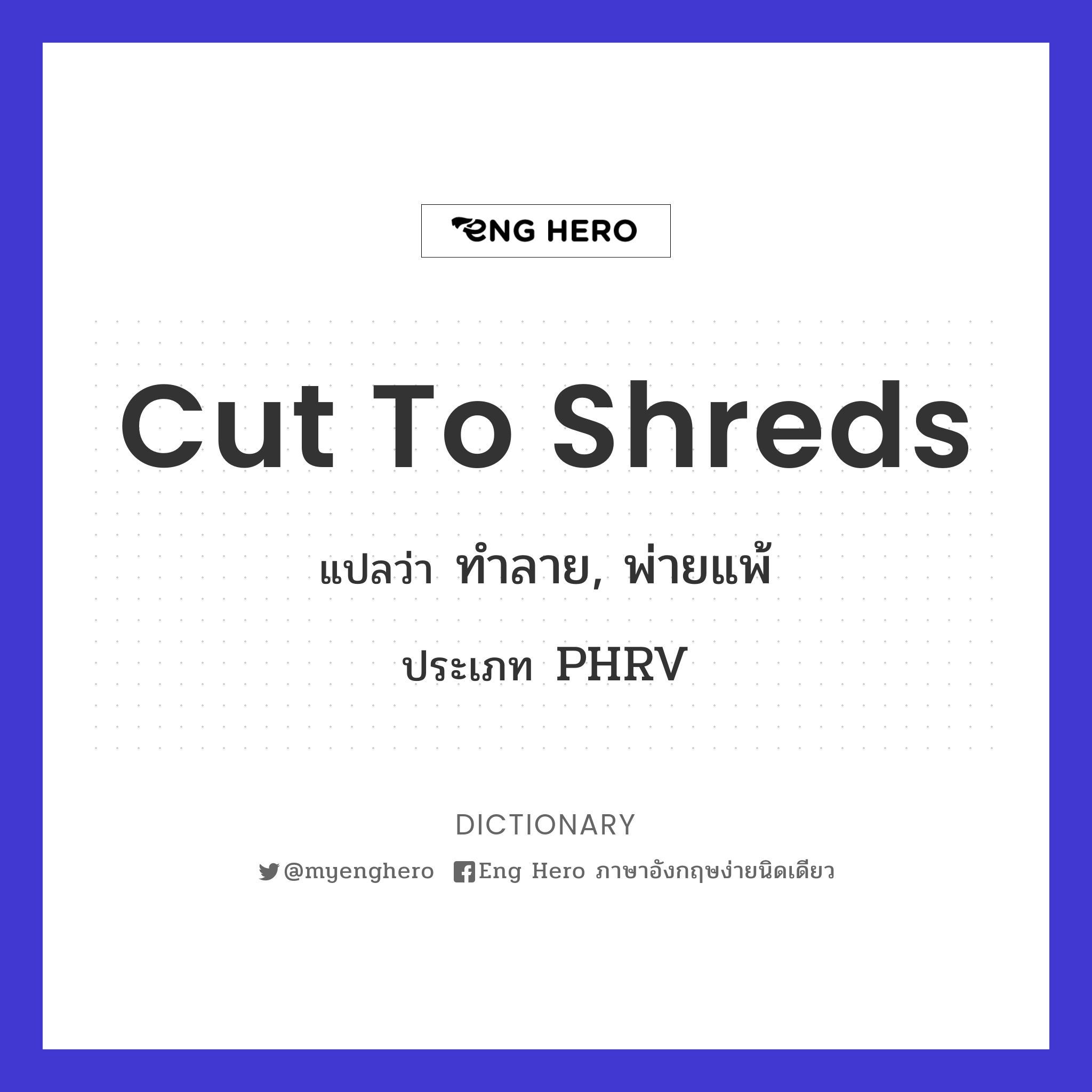 cut to shreds