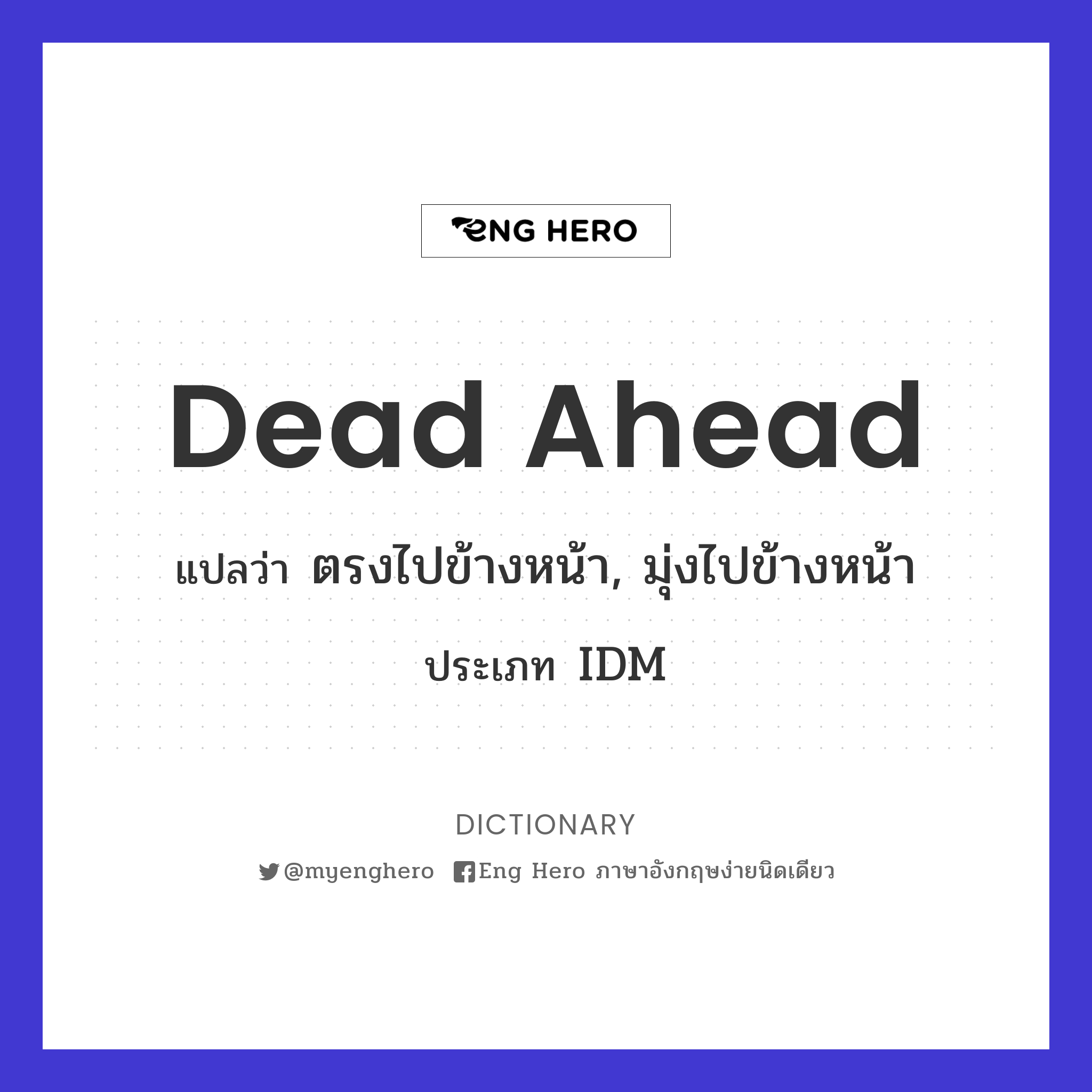 dead ahead