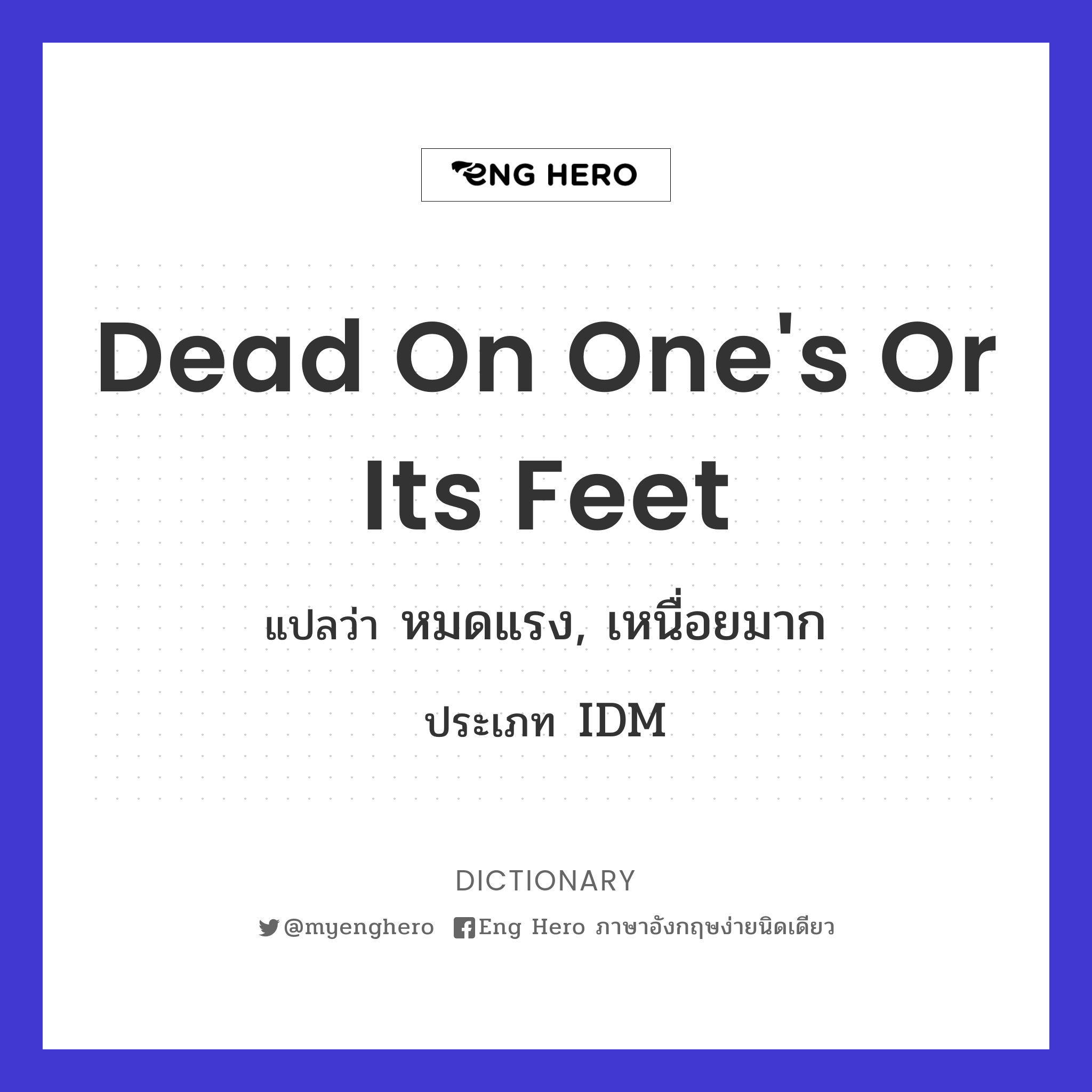dead on one's or its feet