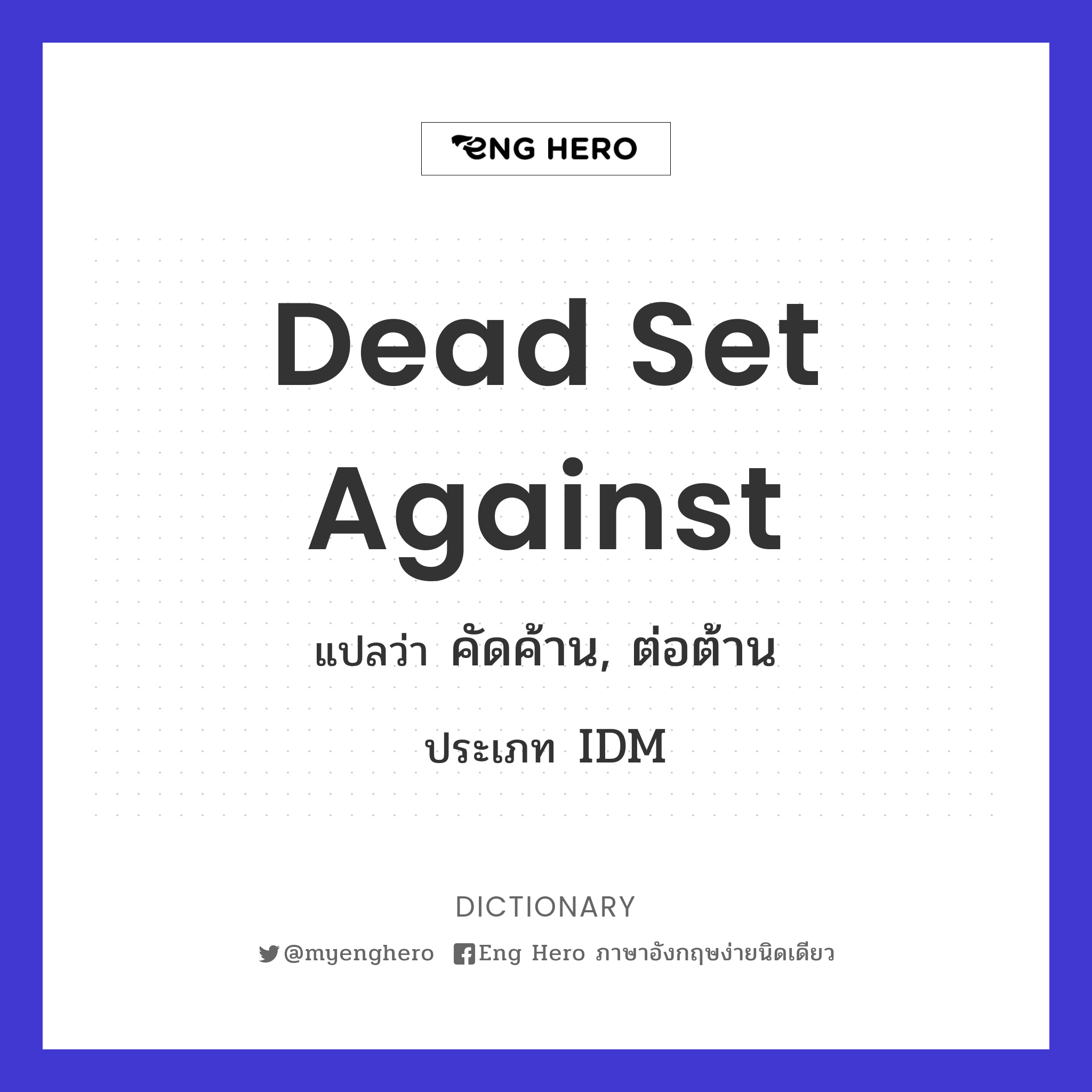 dead set against