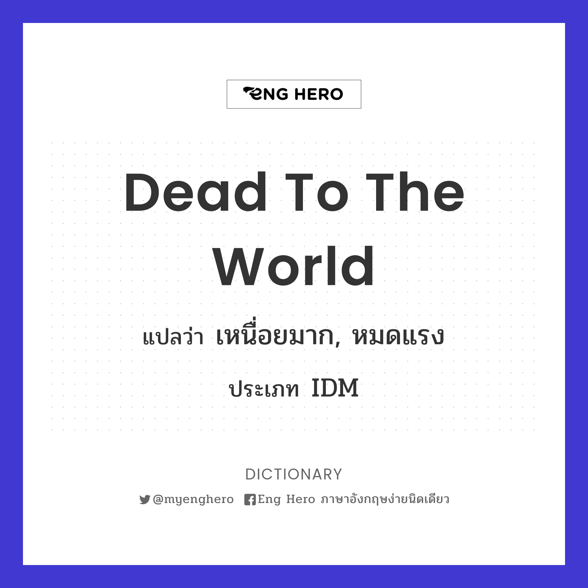 dead to the world