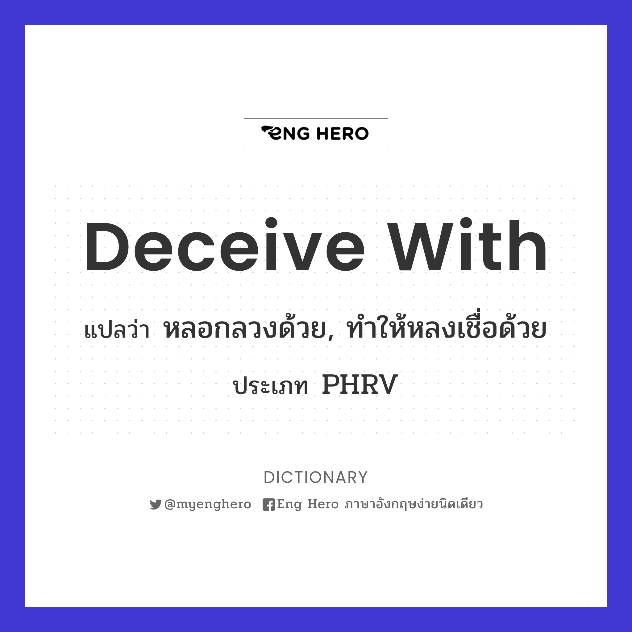 deceive with