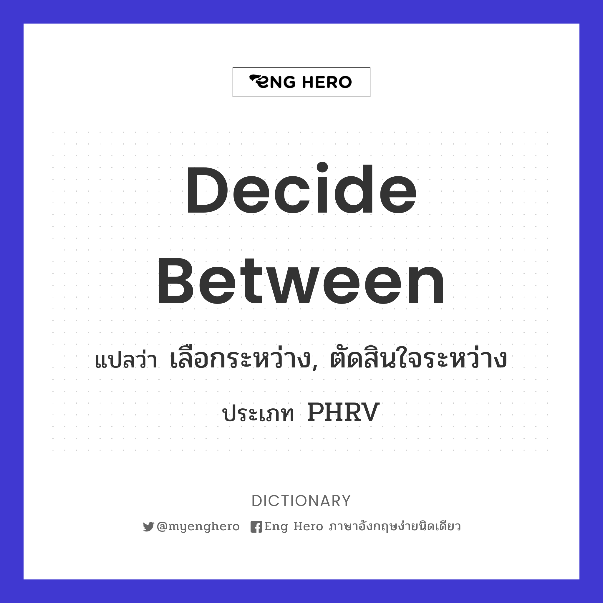 decide between
