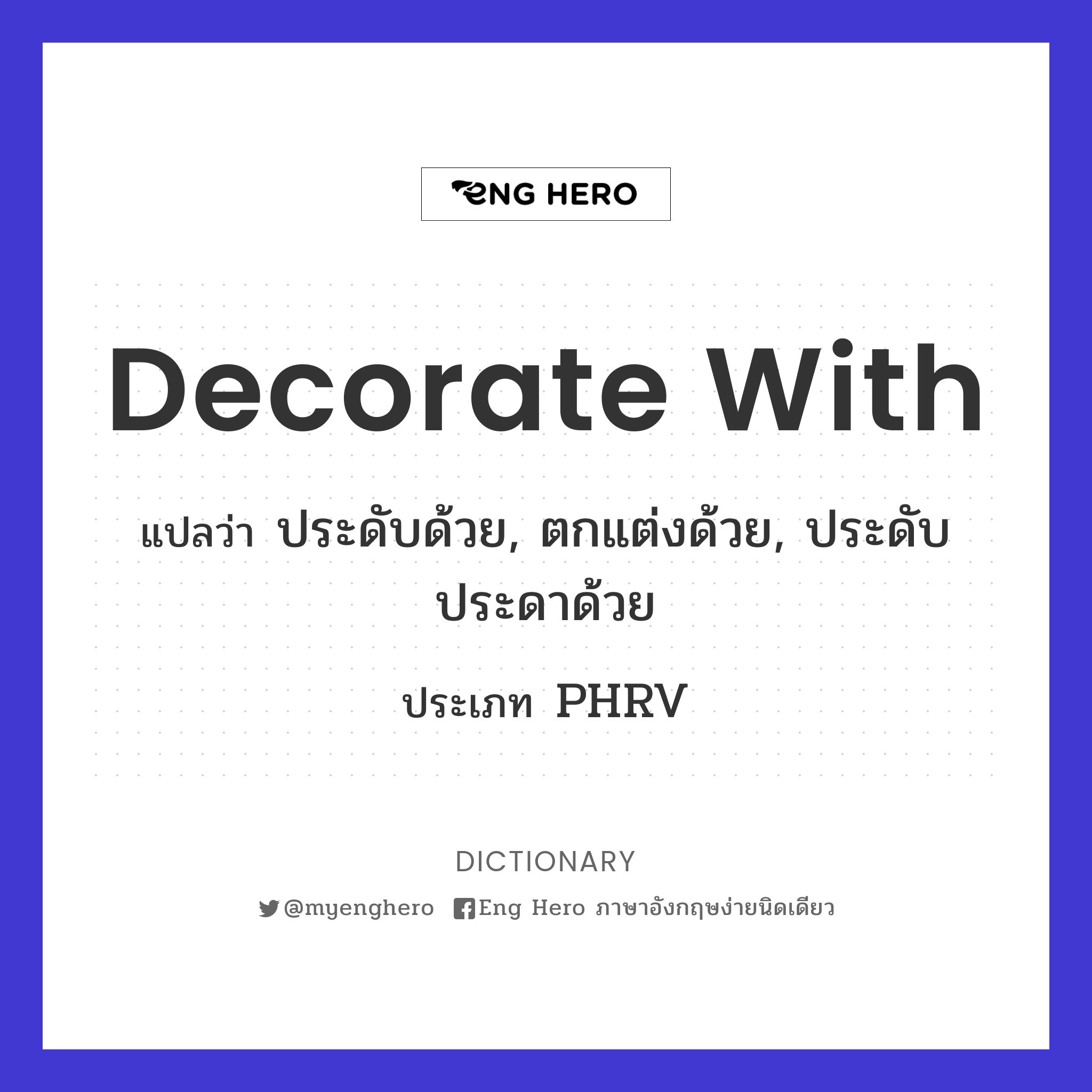 decorate with