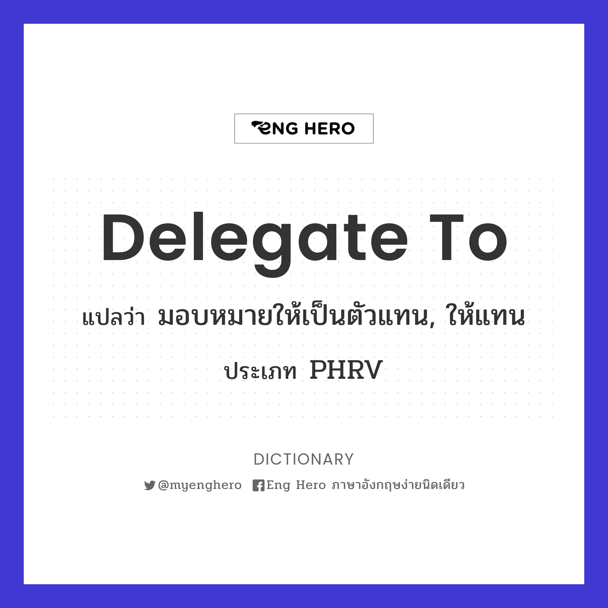 delegate to