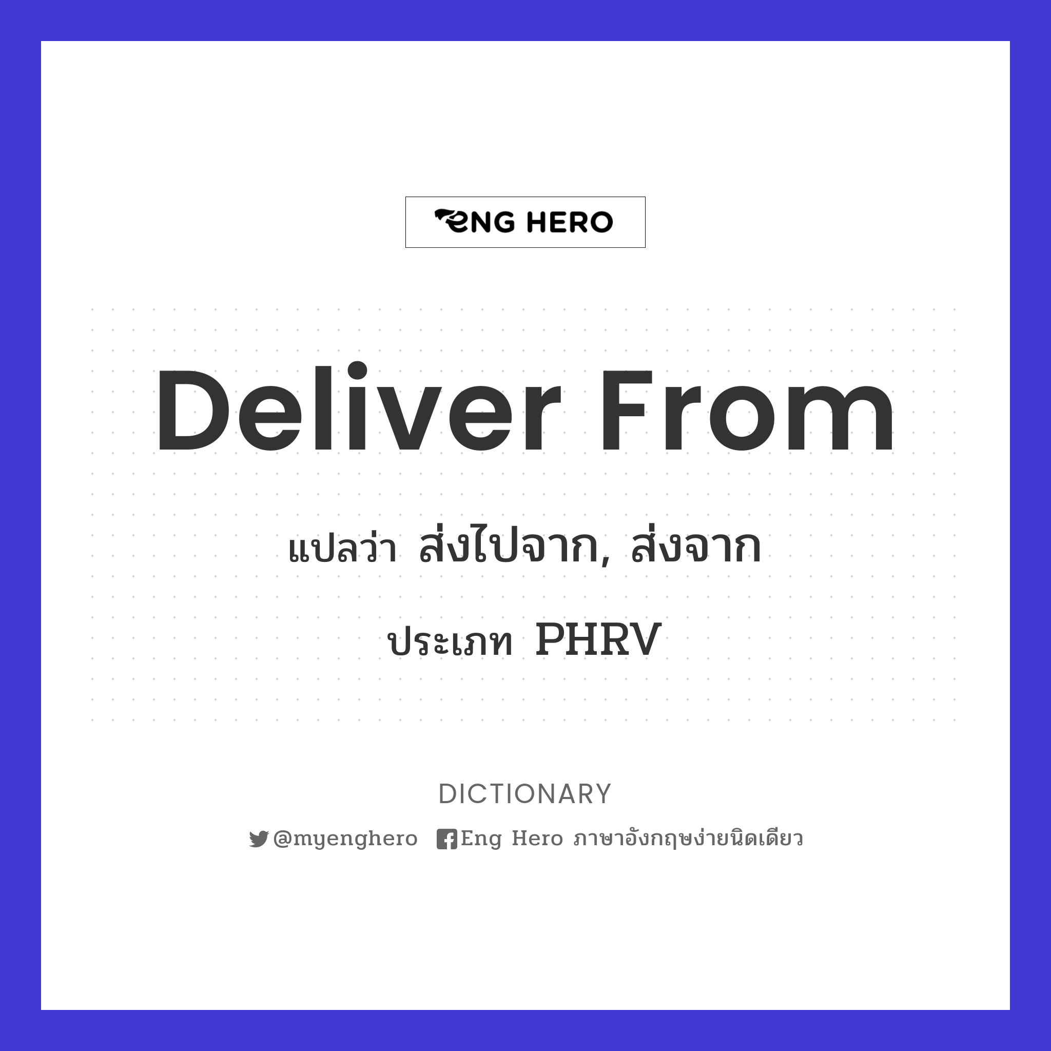 deliver from