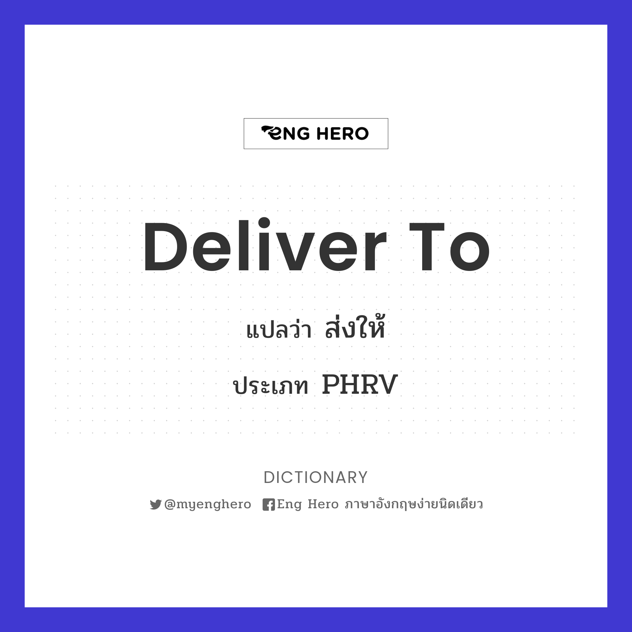 deliver to