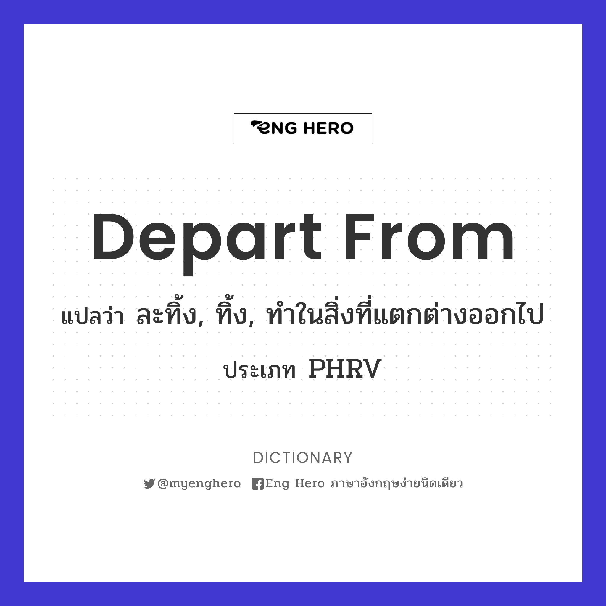 depart from