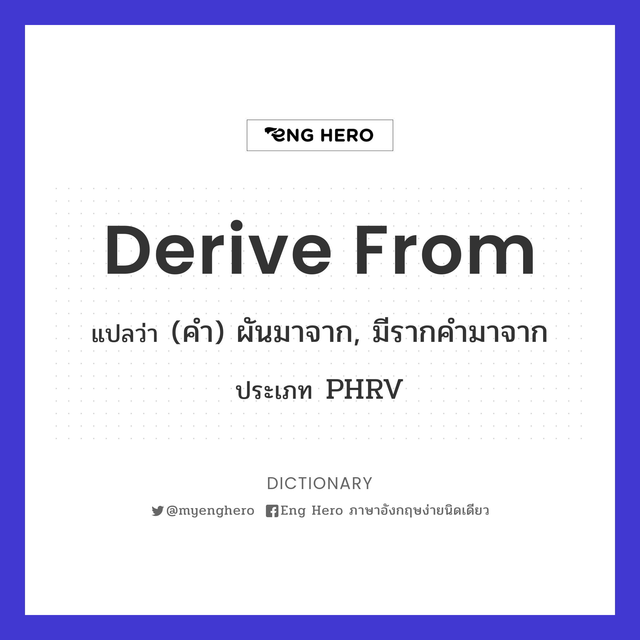 derive from