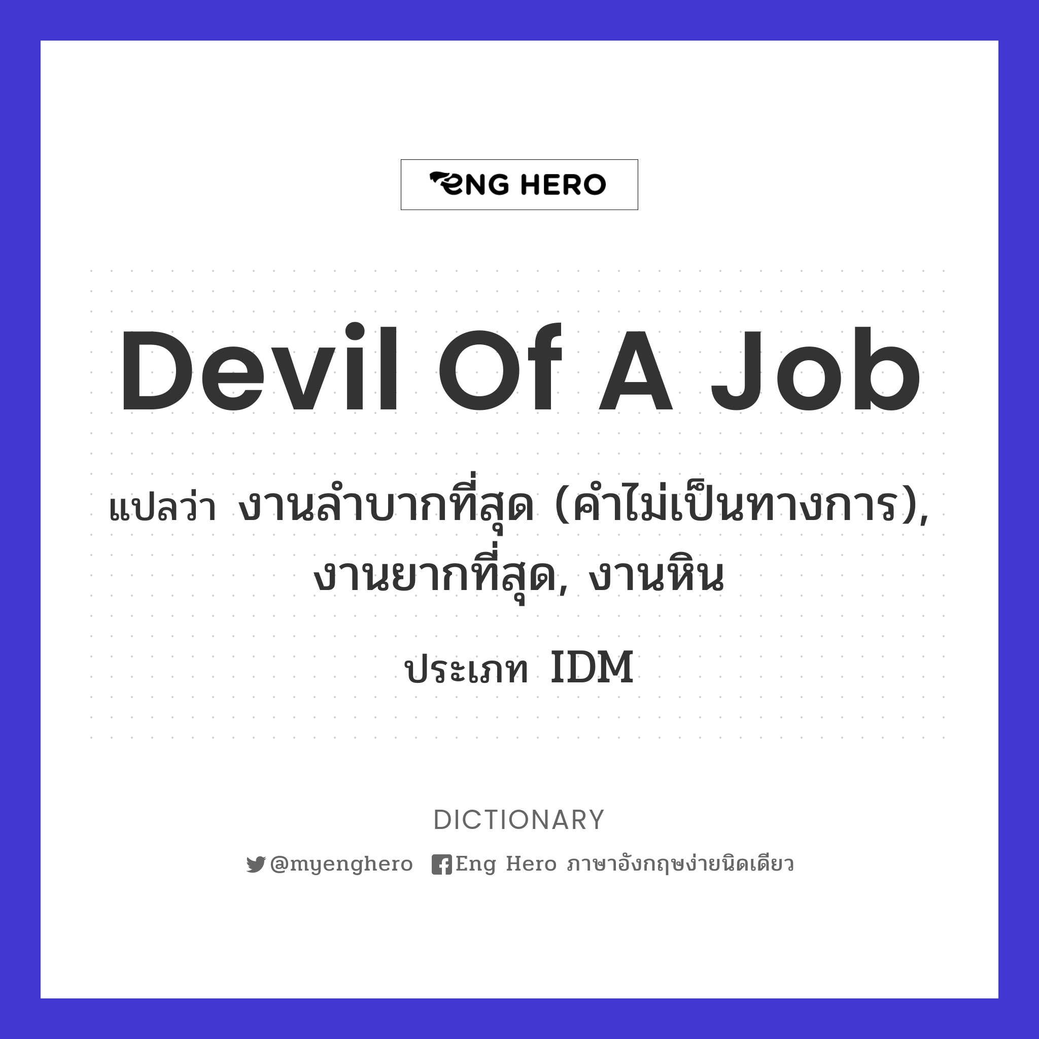 devil of a job