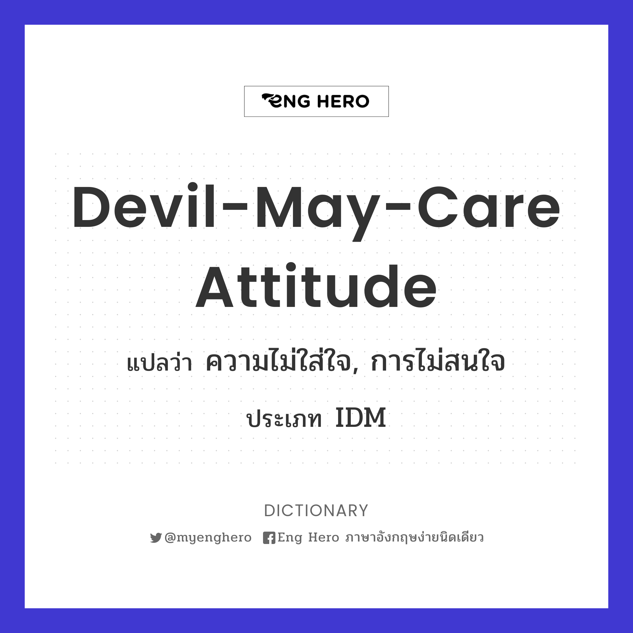 devil-may-care attitude