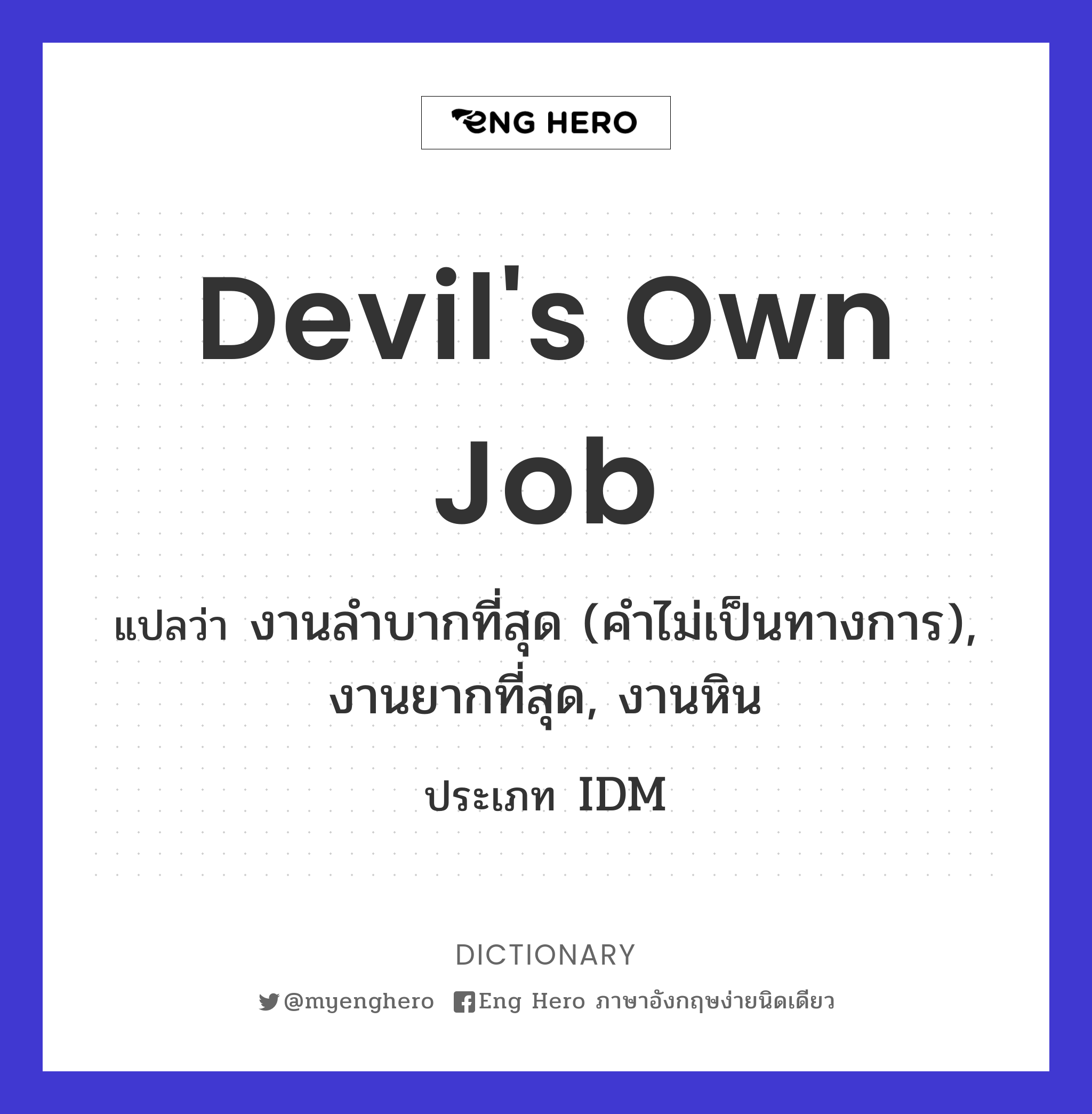 devil's own job