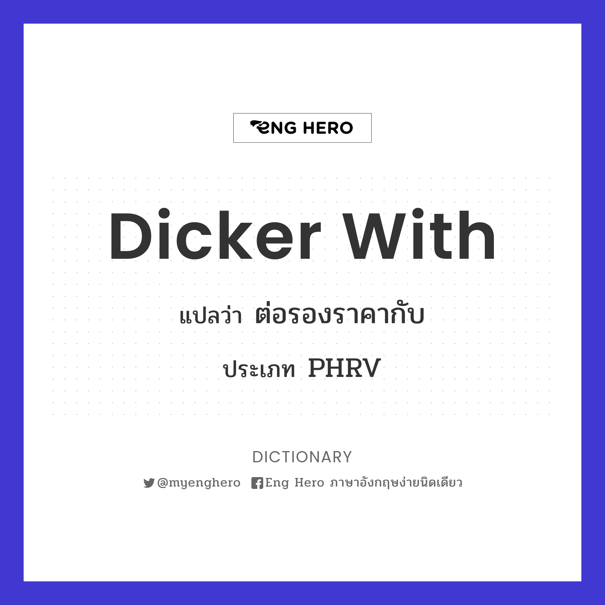 dicker with