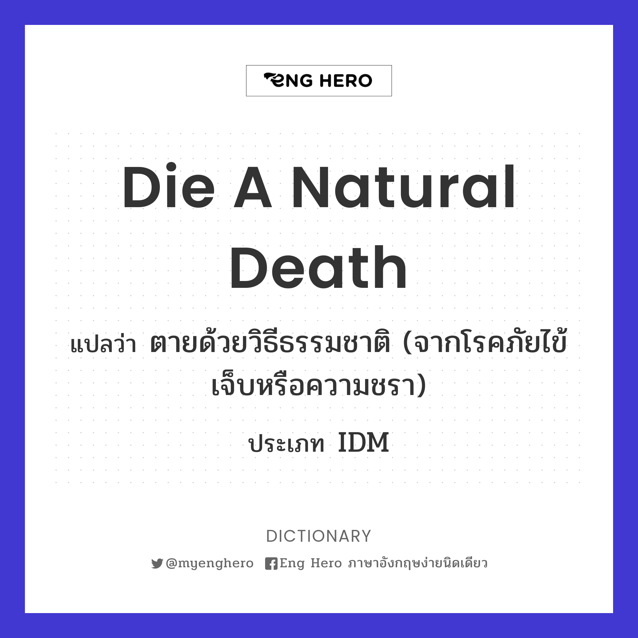 die a natural death