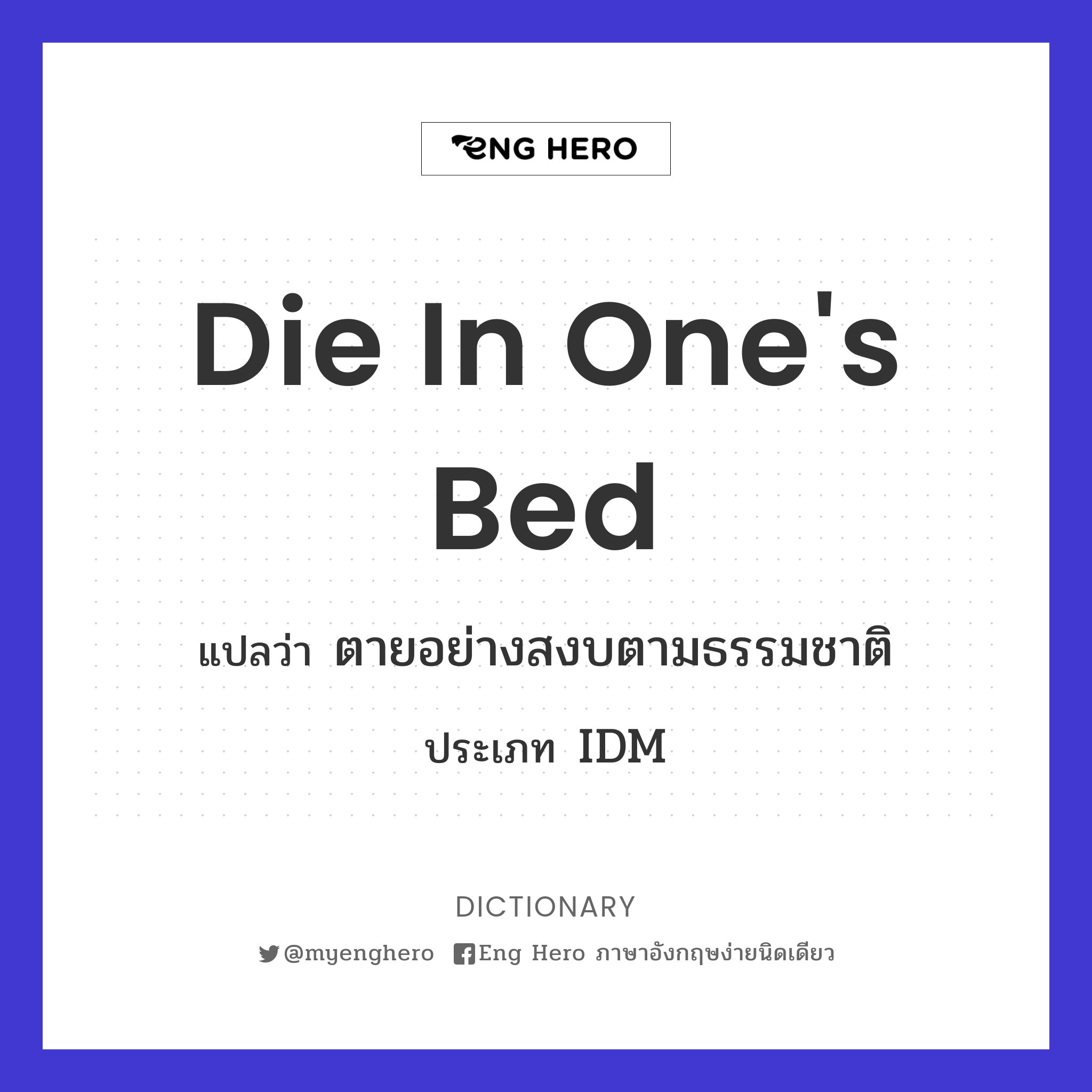 die in one's bed
