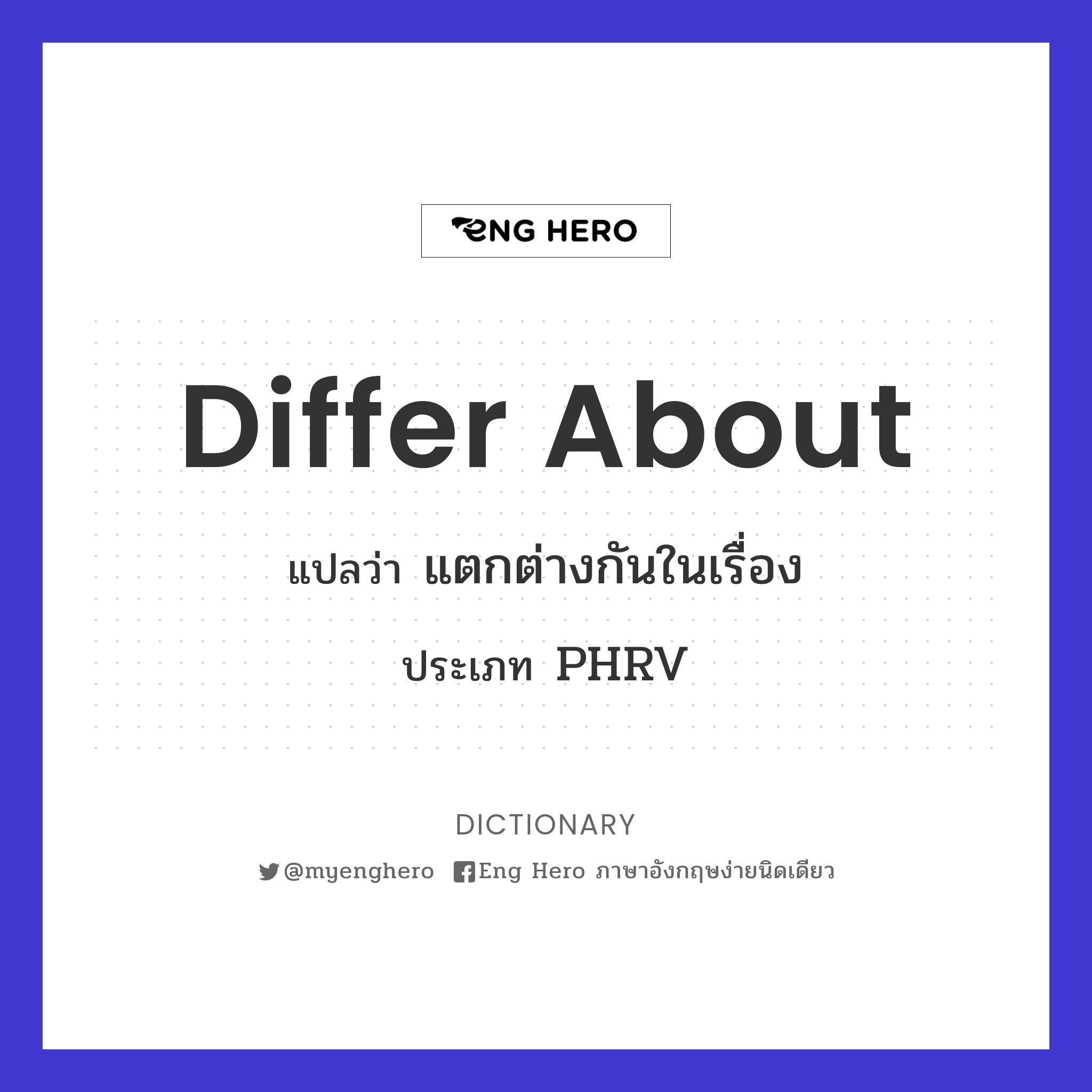 differ about