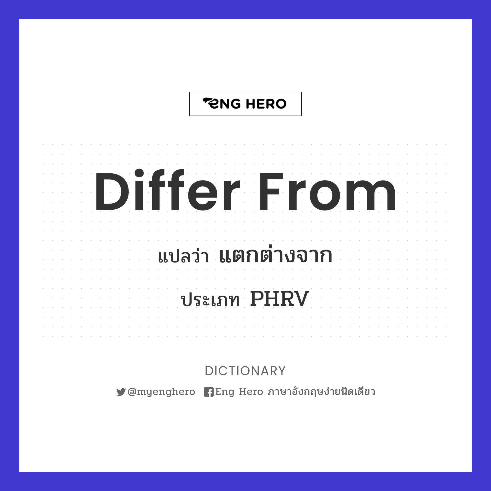differ from