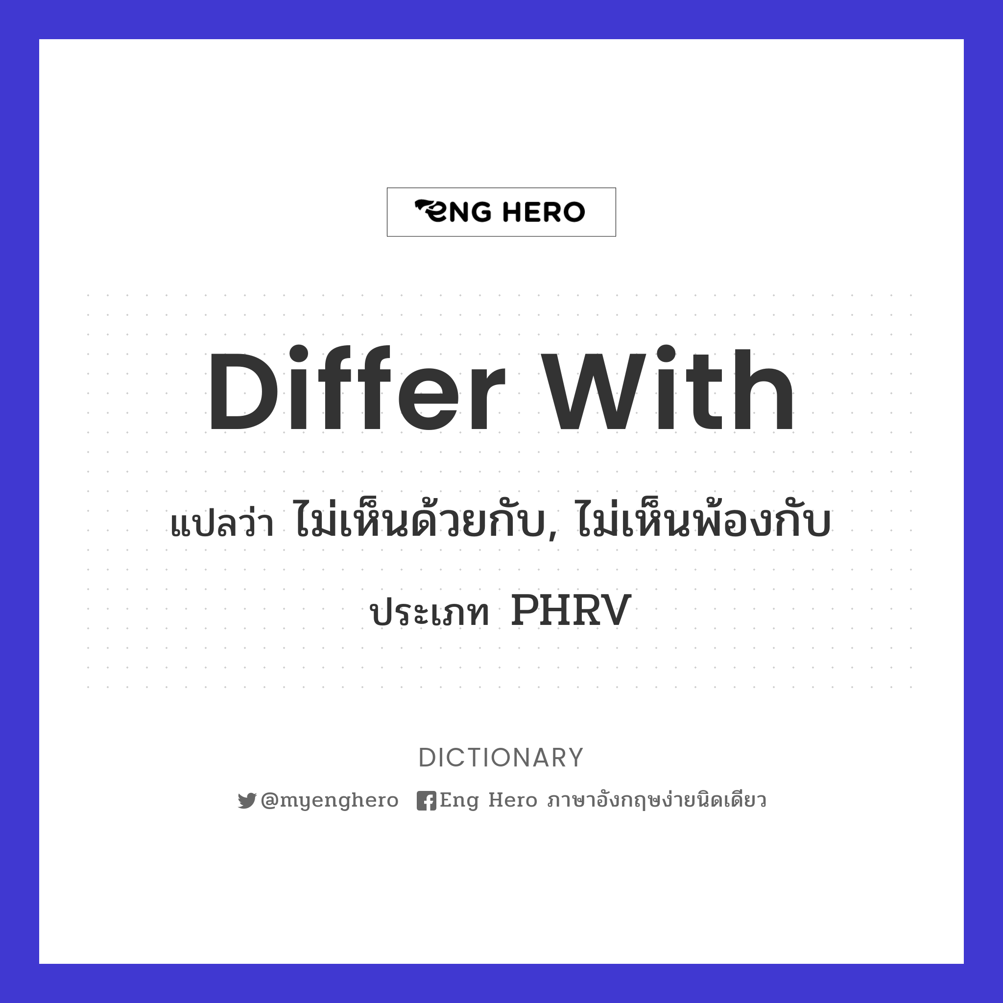 differ with