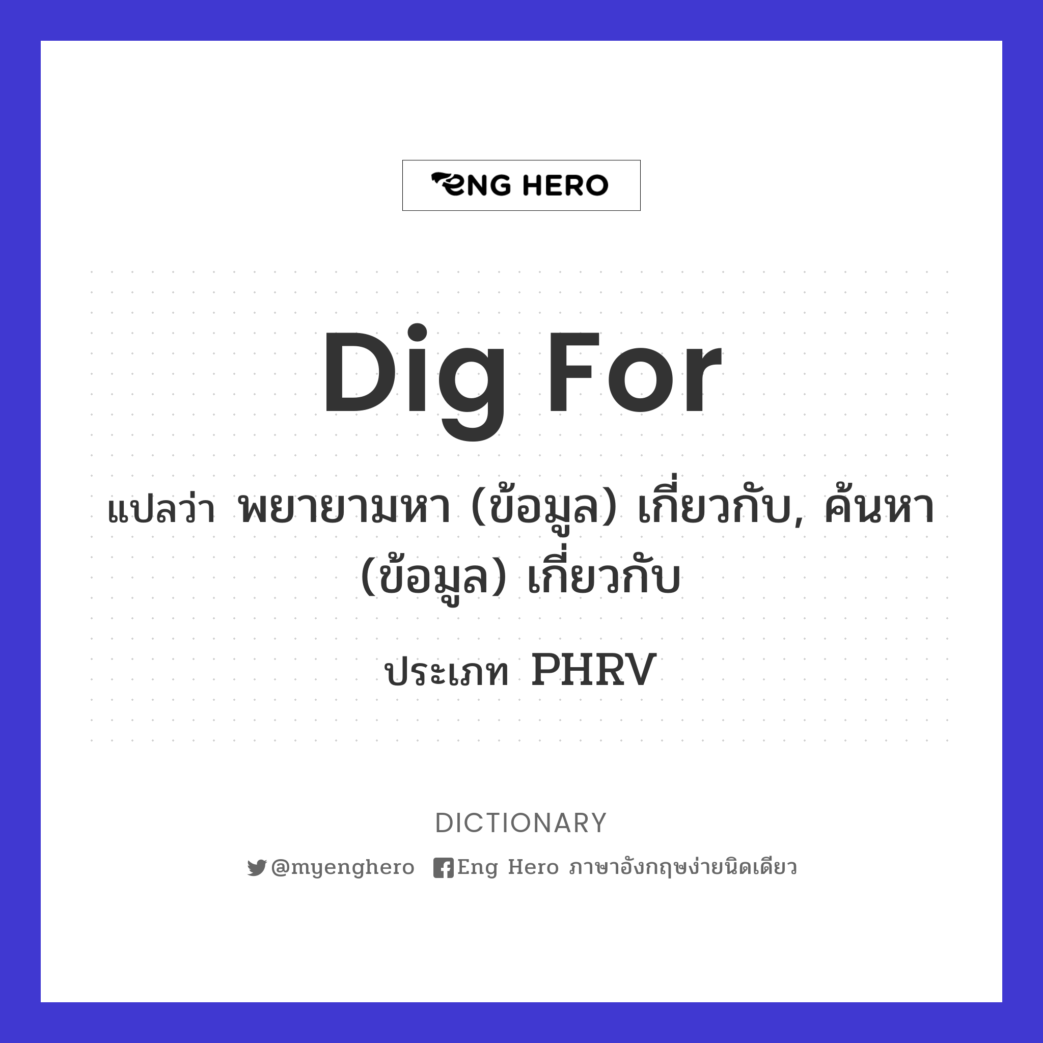 dig for
