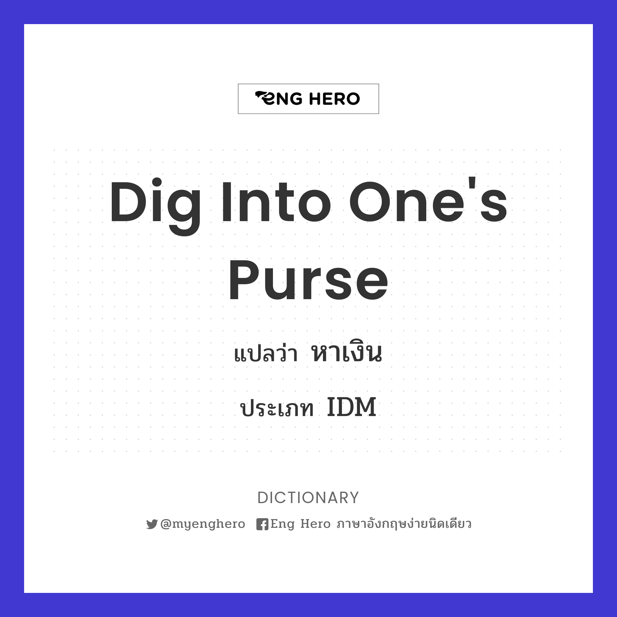 dig into one's purse