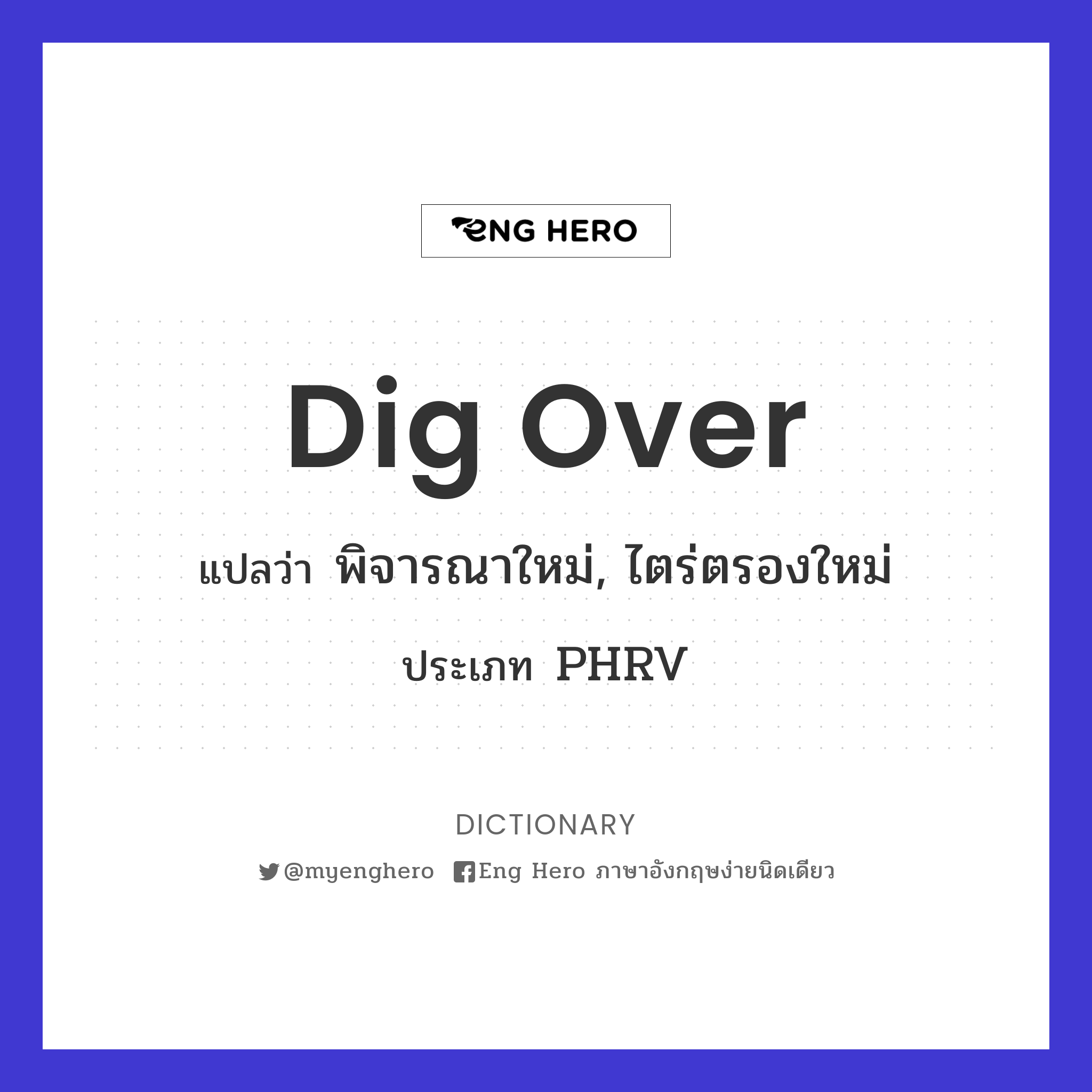dig over