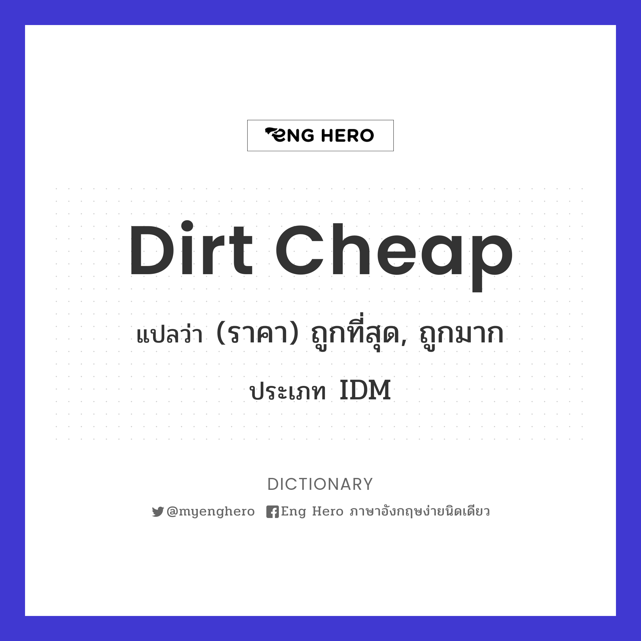 dirt cheap