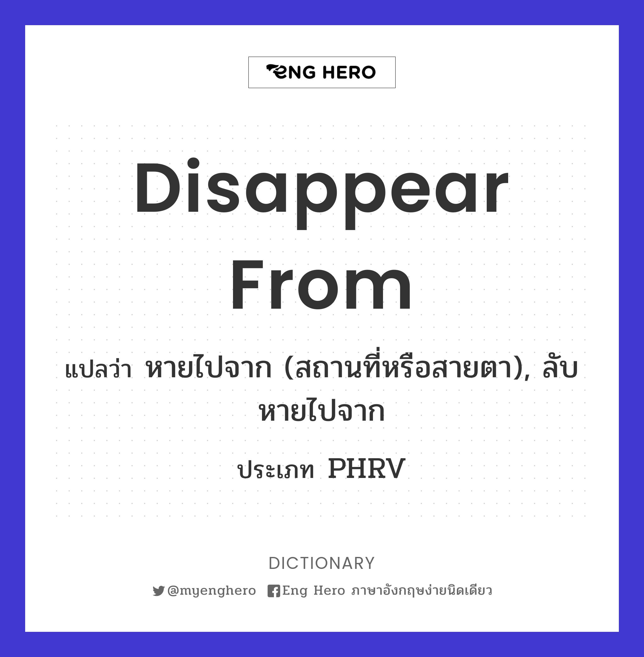 disappear from
