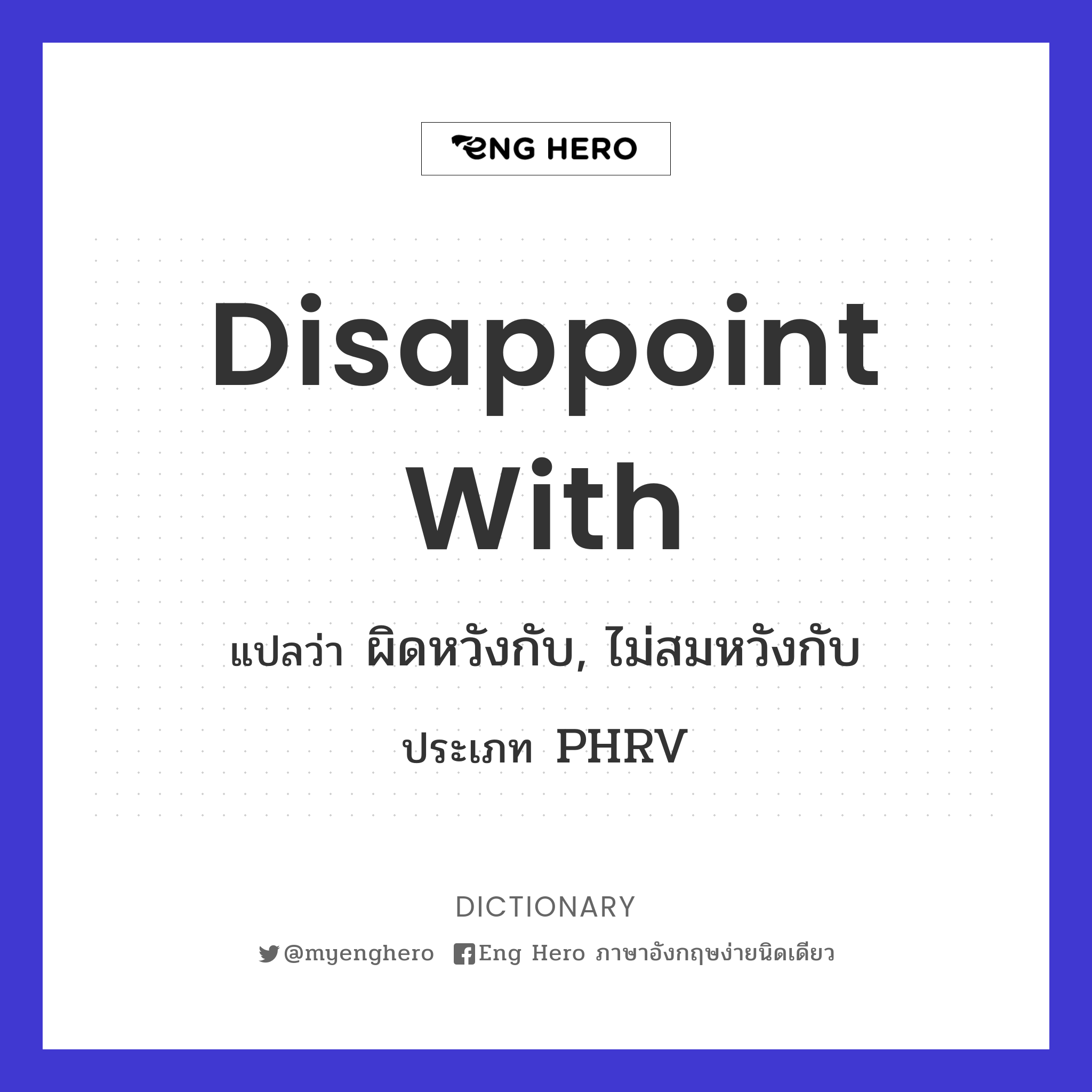 disappoint with