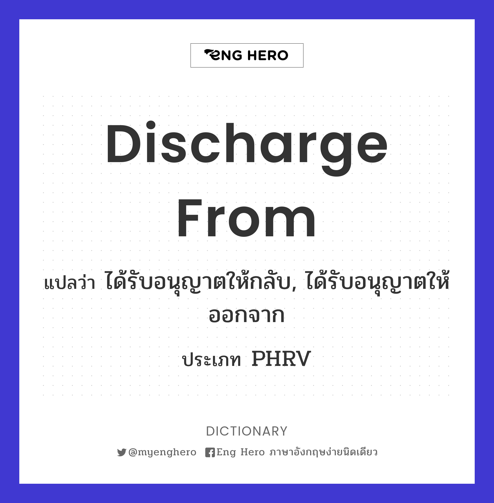 discharge from