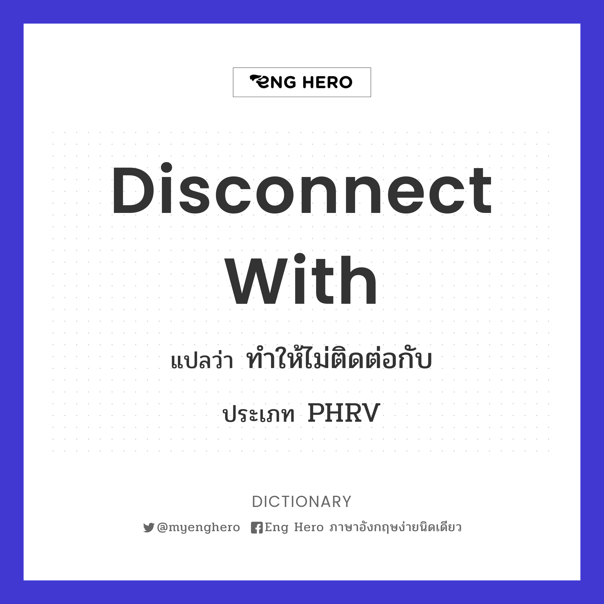 disconnect with