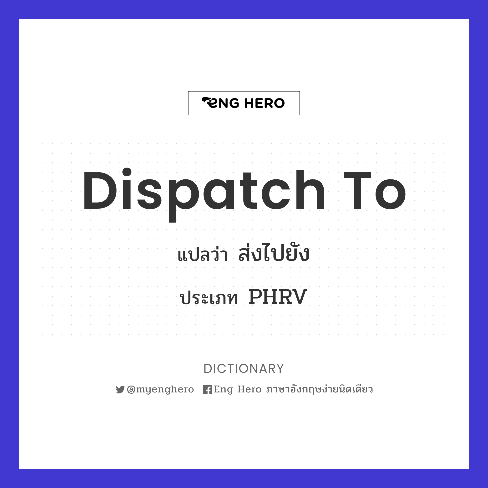 dispatch to