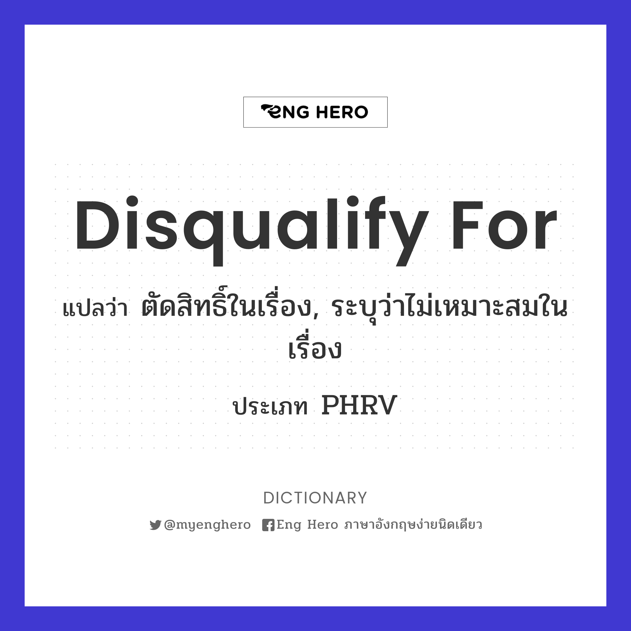 disqualify for