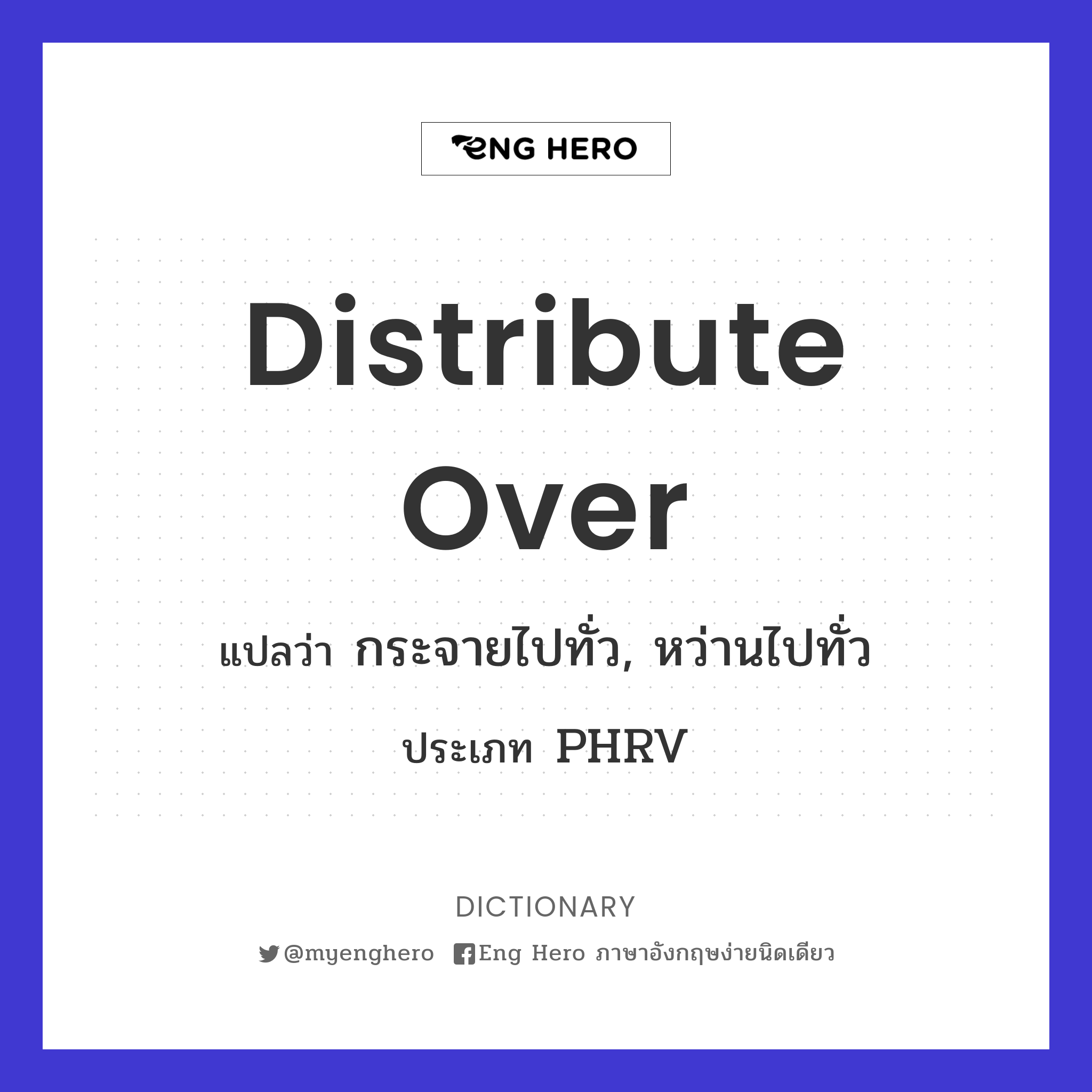 distribute over