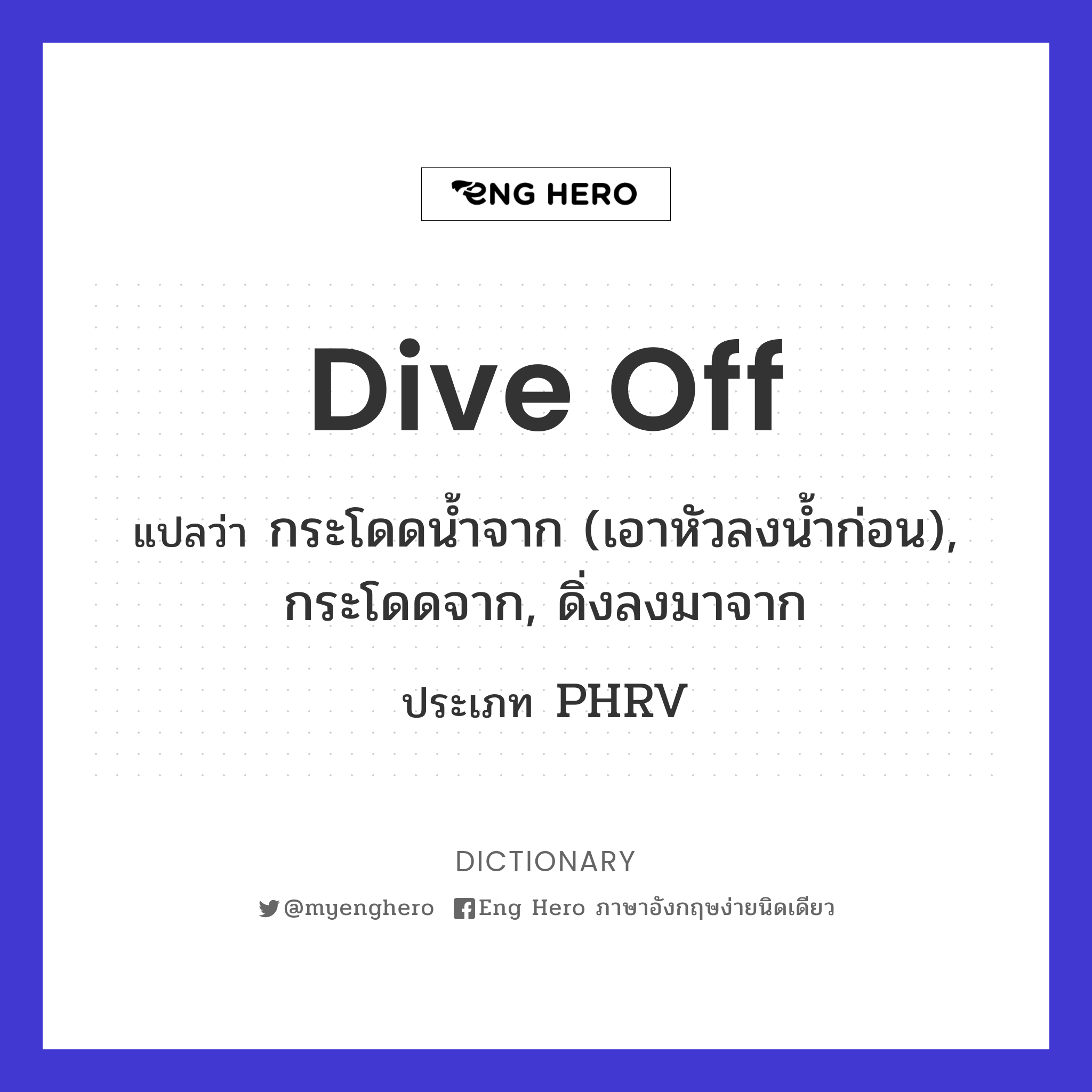 dive off