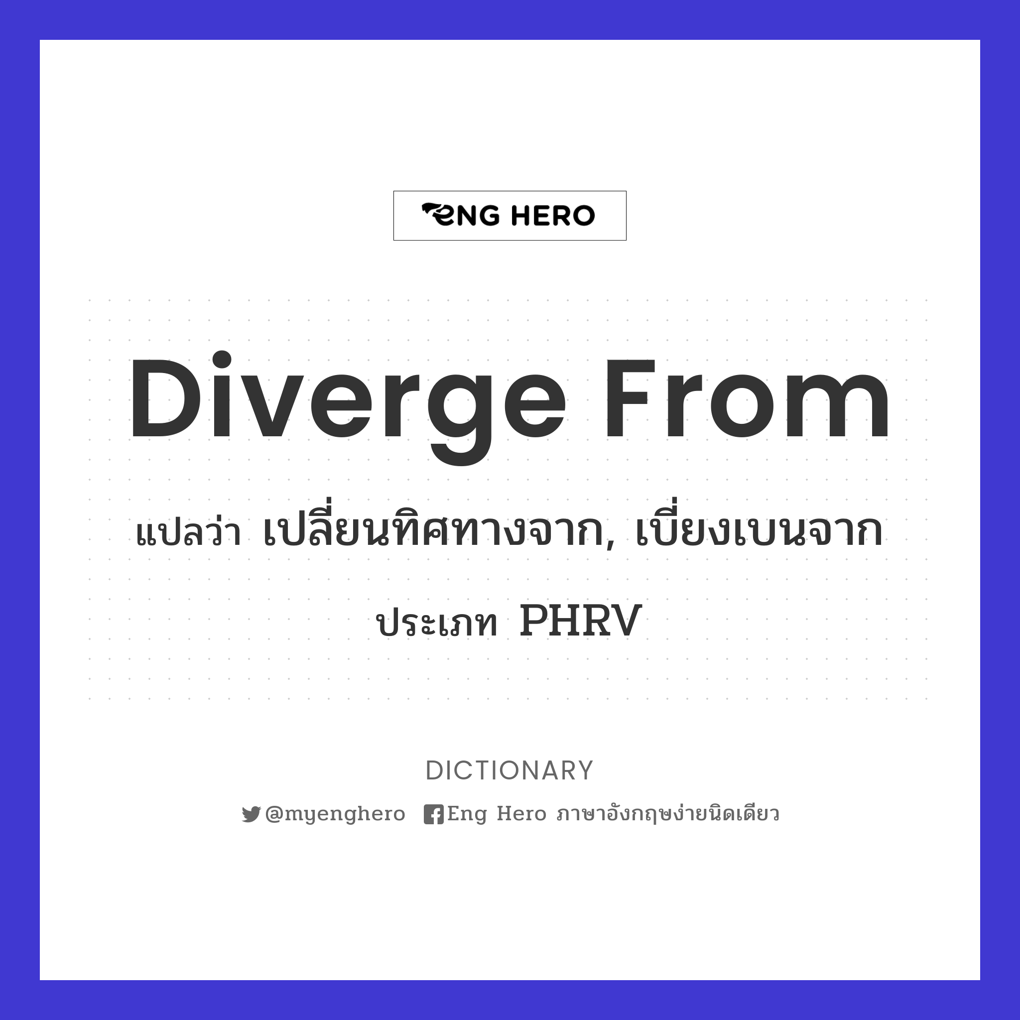 diverge from