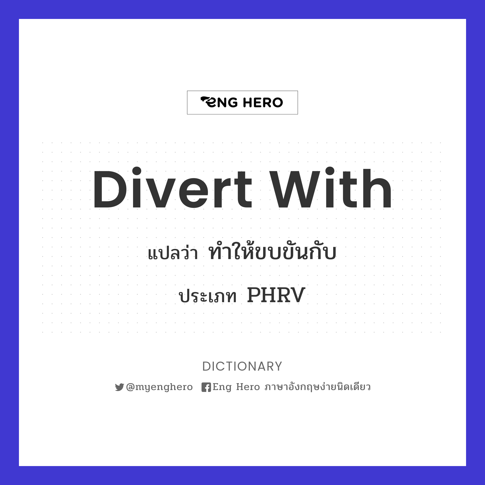 divert with