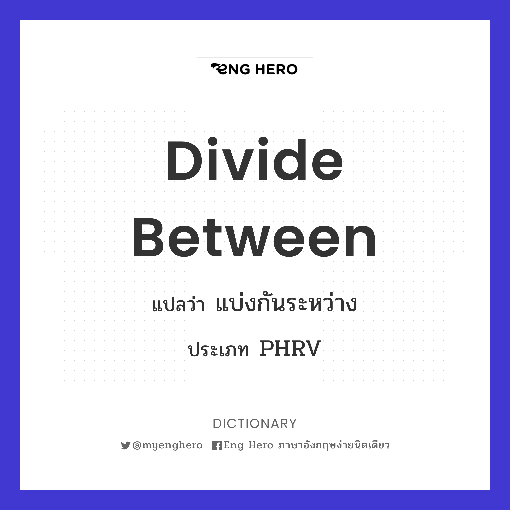 divide between