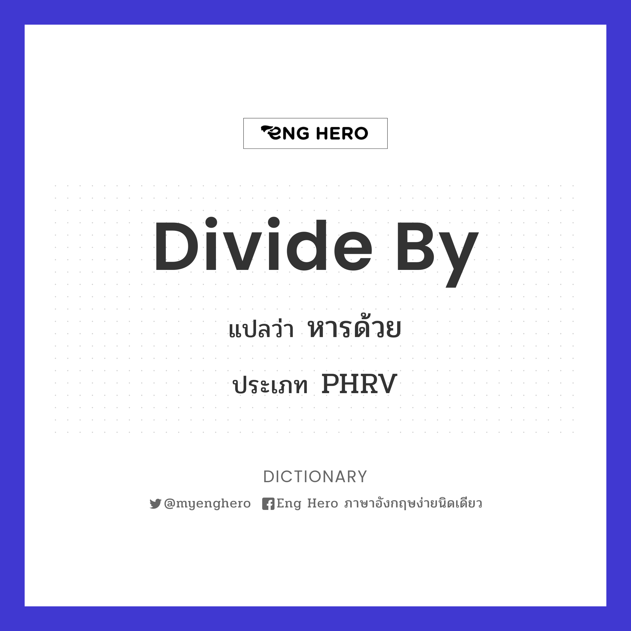 divide by