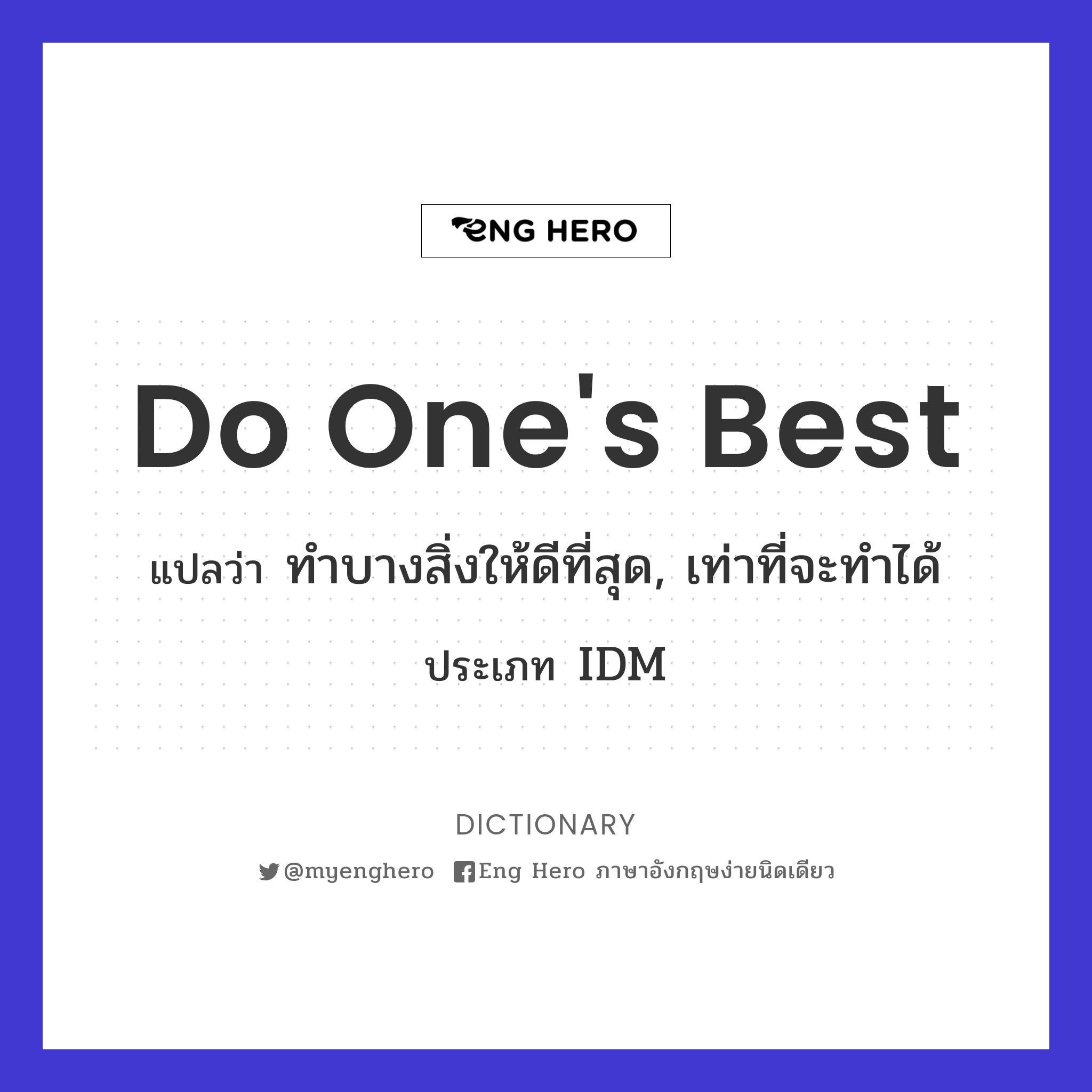 do one's best